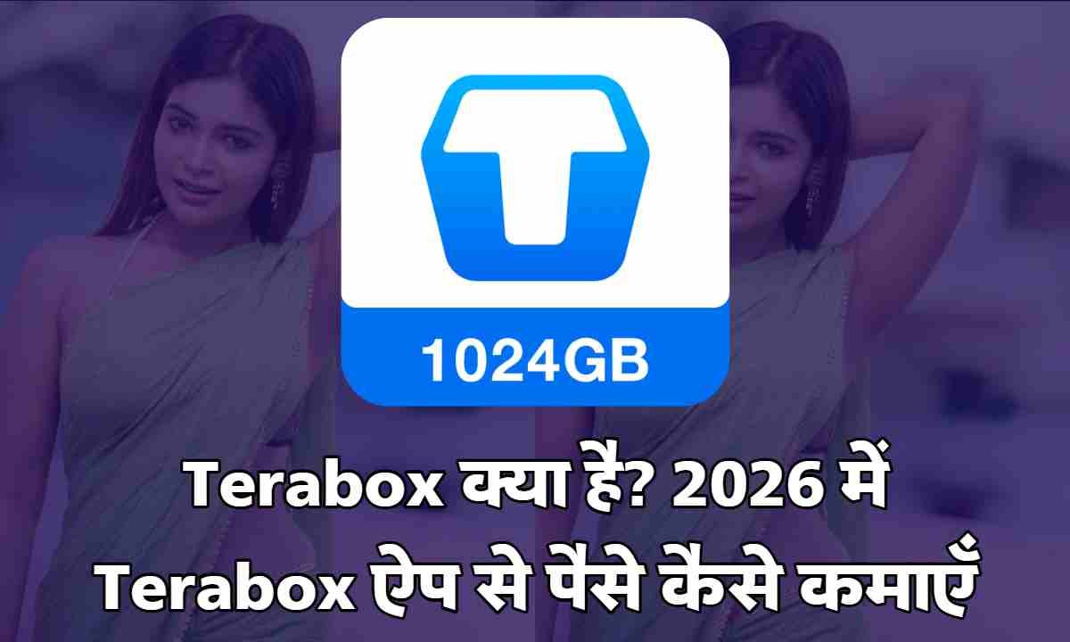 TeraBox क्या है